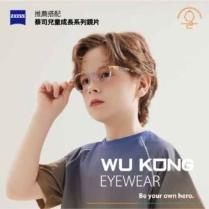 alt="可調式兒童眼鏡，符合臉型眼鏡，學童眼鏡"
